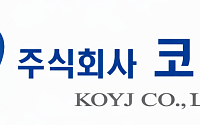 코이즈 "감자·유증으로 상장 유지 불확실성 해소…반도체 소재 사업화 착수"