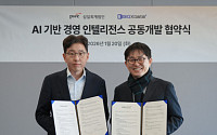 삼일PwC, 빅스데이터와 'AI 기반 경영 인텔리전스 에이전트' 공동개발 협약