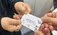 중구주민 무료 탑승...'내편중구 버스카드' 발급 개시