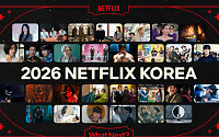 넷플릭스, ‘Next on Netflix’ 행사서 신작 시리즈·영화·예능 라인업 공개