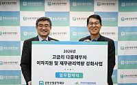 금융산업공익재단, 고금리 다중채무자 대상 금융회복 지원
