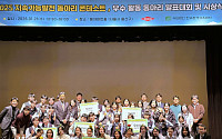 한국다우, ‘2025 지속가능발전 동아리 콘테스트’ 성료