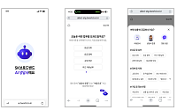 SKB, ‘보면서 말로 하는 AI 상담’ 시범 운영… 멀티모달 방식 도입