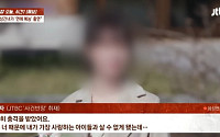 '합숙맞선' 女출연자, 상간녀 의혹에 반박⋯"잘못된 정보, 법적 대응할 것"