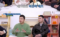 '옥문아' 정호영·권성준, '흑백2' 출연 깜놀한 백수저⋯"최강록, 후덕죽"