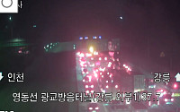 [속보] 영동고속도로 광교방음터널 화물차 화재