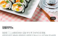청담동 김밥집 '먹튀 저격'…성형외과 공개 사과