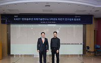 한화솔루션-KAIST, 산학협력 미래기술연구 프로젝트 성료