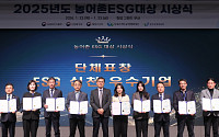 농어촌 상생 협력 성과⋯LH, ESG 실천 우수기업 선정