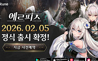 넵튠, 비주얼 스쿼드 RPG ‘에르피스’ 내달 출시