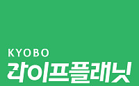 교보라이프플래닛, 보험계약 2년 유지율 88.2%…계약 안정성 입증