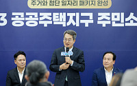 김동연 "세교3지구, 14년만에 부활…3만3000가구 자족도시 오산 만들겠다"