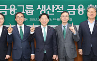 하나금융 '생산적 금융 협의회' 출범…AI·수출 등 17.8조 집중 지원