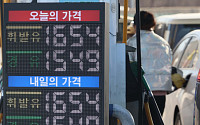 기름값 7주 연속 하락…휘발유 11주 만에 1700원선 아래로 [포토로그]