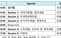 삼정KPMG, 다음달 12일 '2026년도 개정세법 설명회' 웨비나 개최