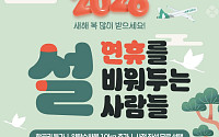 에어서울, 연휴 전후 '일본·베트남' 노선 대상 프로모션 진행