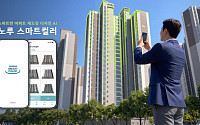 노루페인트, AI 재도장 시뮬레이션 출시…아파트 시안 5분 완성