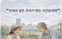 [브라보 모먼트] "우리의 집은 우리가 만든 시간들이야"