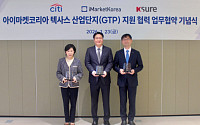 아이마켓코리아, 무보·씨티은행과 협약…美 텍사스 첨단산업단지 금융지원 확보