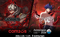 컴투스 ‘애니메 재팬 2026’ 참가…“글로벌 애니메이션 팬덤 만난다”