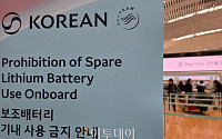 한진그룹 항공사, 보조배터리 기내 사용 금지 첫날 [포토로그]
