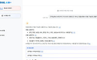 코레일, AI 기반 직원용 지식검색 시스템 구축