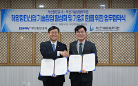 BPA–부산기술창업투자원, 해양·항만 기술창업 맞손