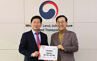 이상일 용인시장, 국토부장관 직접 만나 9조원 JTX·5개 철도망 동시 추진 '올인'