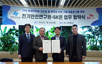 SK온, 전기안전연구원과 ESS 화재안전성 강화 MOU 체결
