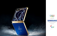 삼성전자, ‘갤럭시Z플립7’ 밀라노 코르티나 동계올림픽 에디션 공개