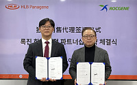 [BioS]HLB파나진, 中록진과 ‘현장진단제품’ 공급 MOU