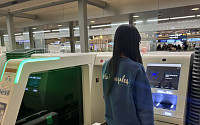 인천공항, 셀프백드랍 안면 인식 서비스 개시