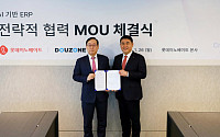 더존비즈온-롯데이노베이트, AI 기반 ERP 전략적 협력 MOU…기업 AX 시장 정조준