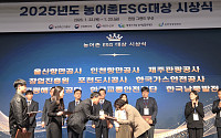 광해광업공단, 4년 연속 '농촌 ESG실천 인정기관' 선정