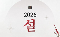 ‘명절엔 건강 챙기세요’ hy, 프레딧서 비타민·장건강 선물 추천[고향 가는 길]