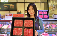 롯데백화점, ﻿개인 취향 반영한 ‘한우 선물세트’[고향 가는 길]