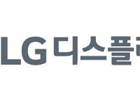 LG디스플레이, 지난해 영업익 5170억…4년만에 흑자전환