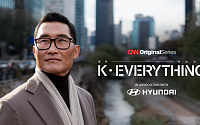 현대차 "CNN과 K-문화 알린다"⋯다큐멘터리 시리즈 선봬