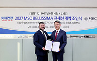 MSC 크루즈와 손잡은 롯데관광개발, 축구장 3개 크기 유람선 여행 기대감↑