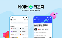 네이버, 신규 콘텐츠 미디어 플랫폼 ‘라운지’ 출시...‘오픈톡’ 연동해 주제별 소통 지원