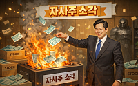 자사주 태우고 곳간 연 게임사…성장 정체에 주주친화 랠리