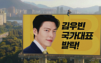 KB국민카드, 배우 김우빈과 신규 광고 캠페인⋯티저 영상 공개
