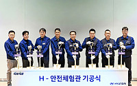 현대차, 울산공장에 ‘H-안전체험관’ 첫 삽