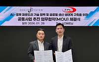 TPC, 서진시스템과 AI 기반 로봇 파운드리 및 자율제조 분야 전략적 MOU 체결