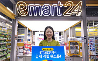 이마트24, 삼성월렛 손잡고 ‘결제·적립 원스톱 서비스’ 시작