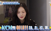 KCM, 9세 연하 아내 최초 공개…뉴진스 민지 닮아