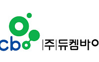 듀켐바이오, 치매 진단제 수요 폭발적 성장…영업이익 47% 증가