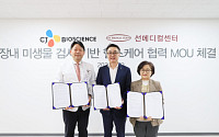 CJ바이오사이언스·선메디컬센터, 장내 미생물 검사 기반 헬스케어 솔루션 개발 맞손