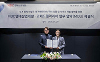 고메드갤러리아, HDC현대산업개발과 ‘주거 연계 F&B 서비스’ 업무협약