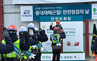 한신공영, 안전의 날 행사 실시 “중대재해 근절”